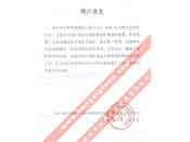 天地科技股份有限公司常州自動(dòng)化分公司評(píng)價(jià)我公司產(chǎn)品質(zhì)量穩(wěn)定、性能可靠、服務(wù)周到、交貨及時(shí)、深受專(zhuān)家和領(lǐng)導(dǎo)好評(píng)的函