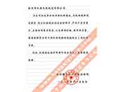 鄭州薛店機(jī)場(chǎng)建設(shè)指揮部對(duì)我公司產(chǎn)品質(zhì)量、售后服務(wù)、價(jià)格合理的贊譽(yù)